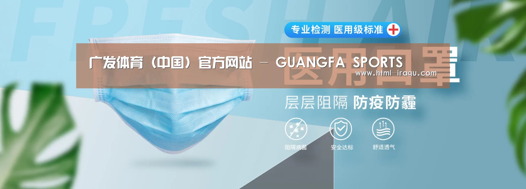 某某口罩防护用品有限公司