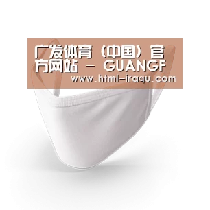 活性炭一次性口罩