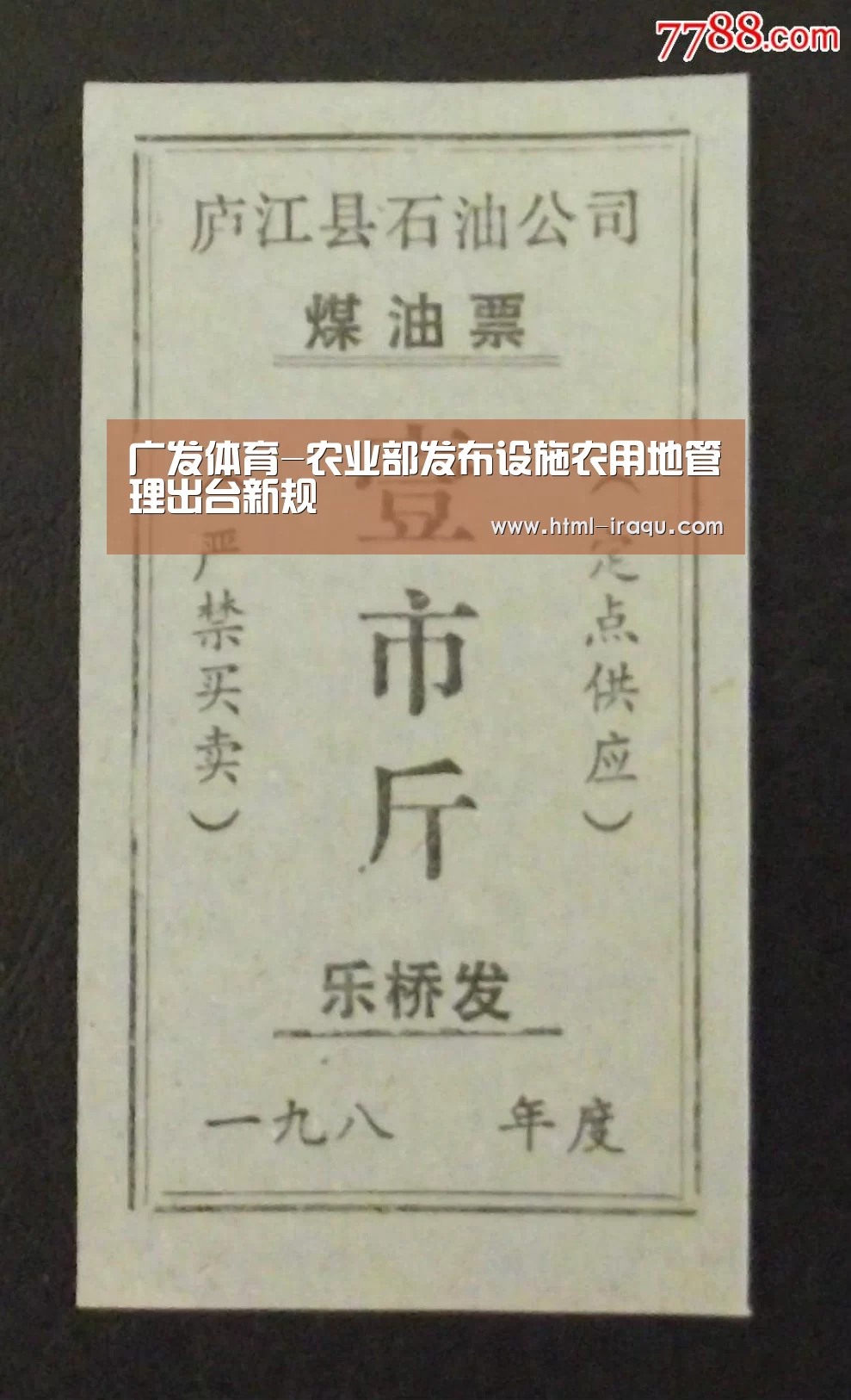 广发体育-农业部发布设施农用地管理出台新规(图3) 广发体育