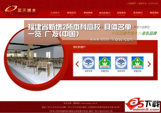 广发(中国)
