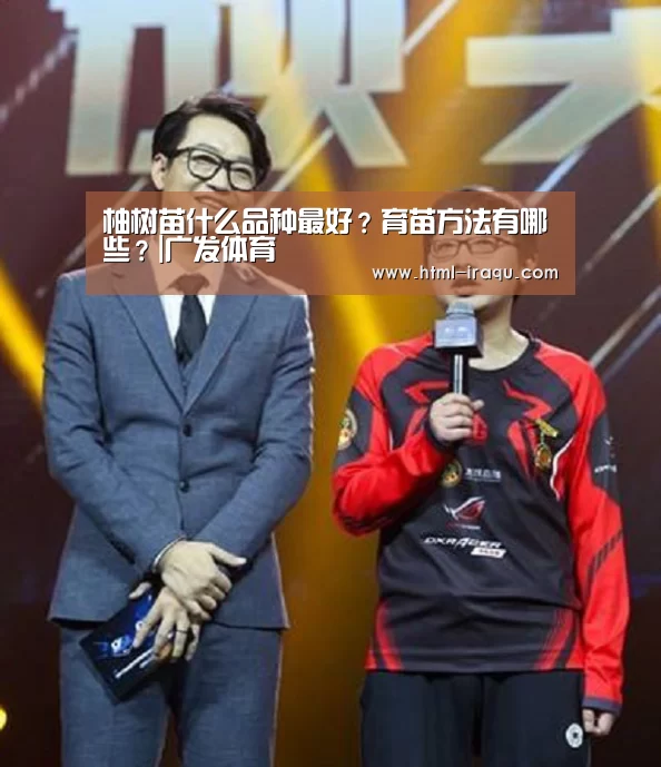 广发体育