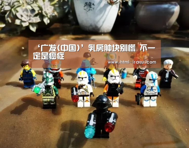 广发(中国)