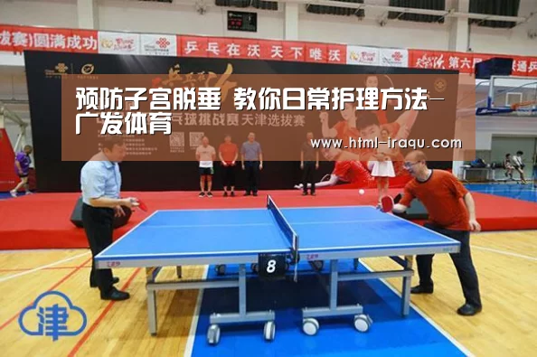 广发体育
