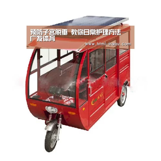 预防子宫脱垂 教你日常护理方法-广发体育