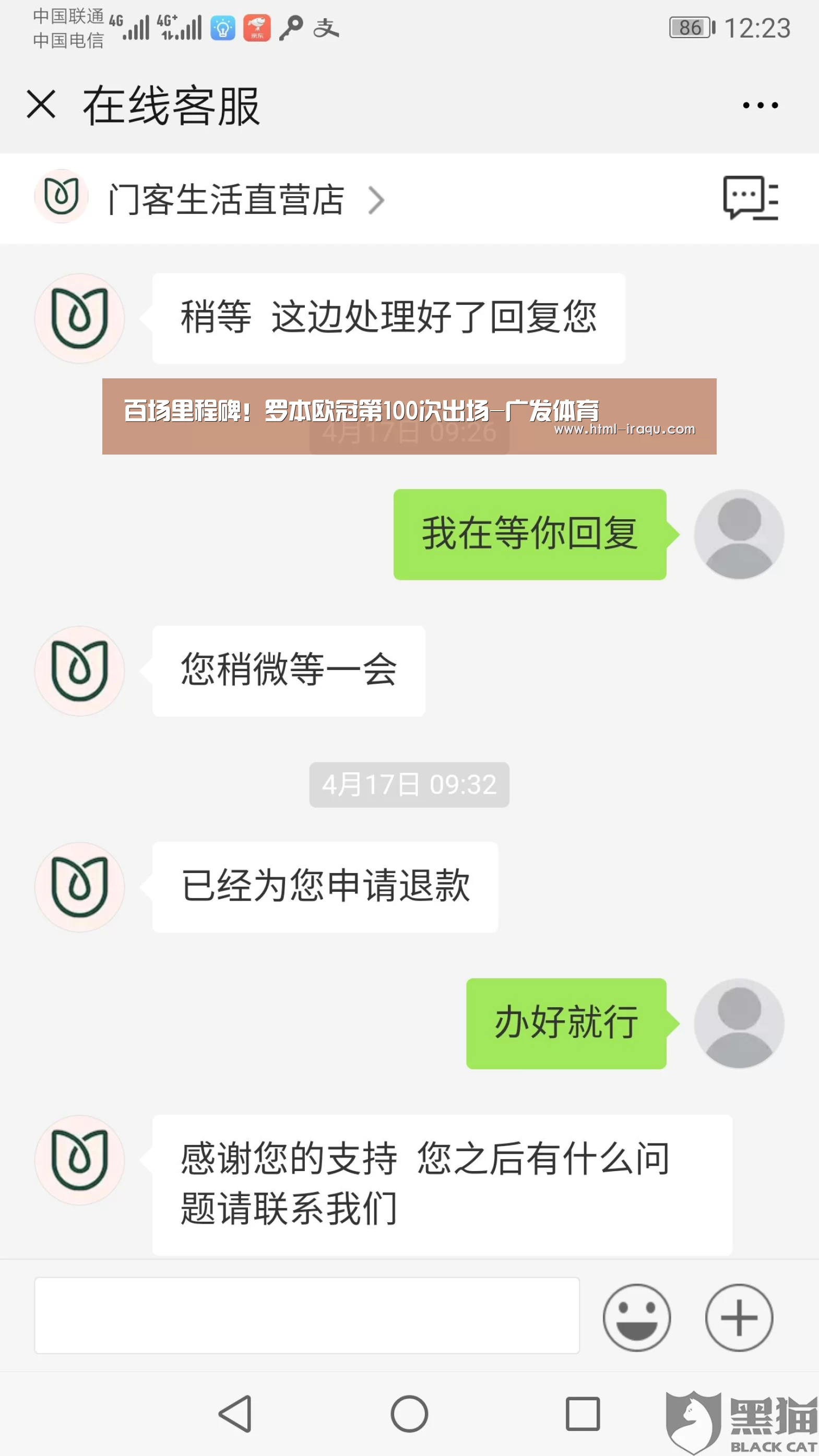 百场里程碑!罗本欧冠第100次出场-广发体育(图2) 广发(中国)