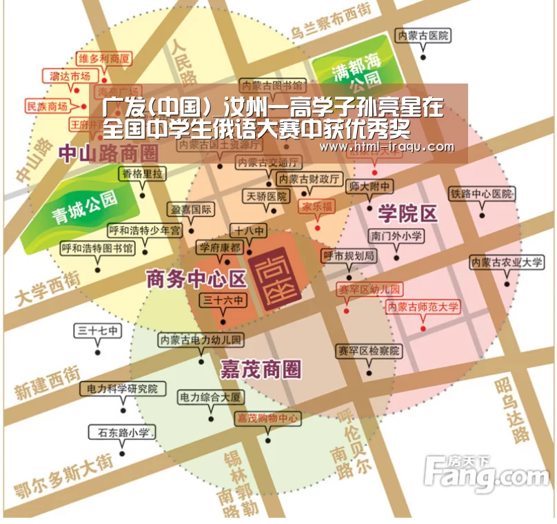 广发(中国)_汝州一高学子孙亮星在全国中学生俄语大赛中获优秀奖(图3) 广发(中国)